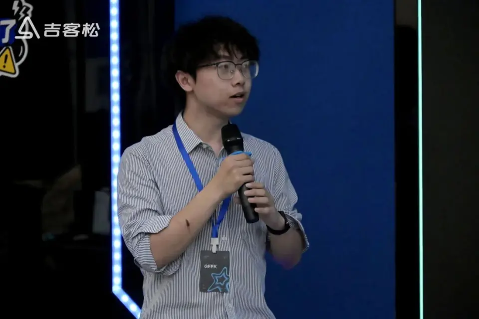 吉客松现场：S1 上台讲