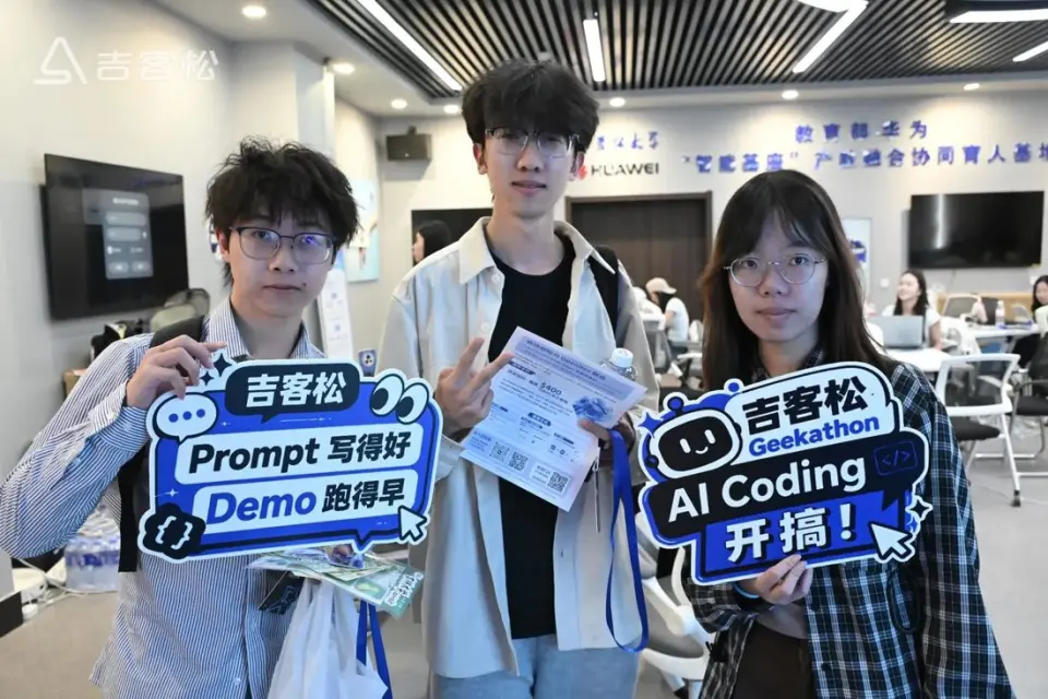 吉客松现场：Prompt 写得好