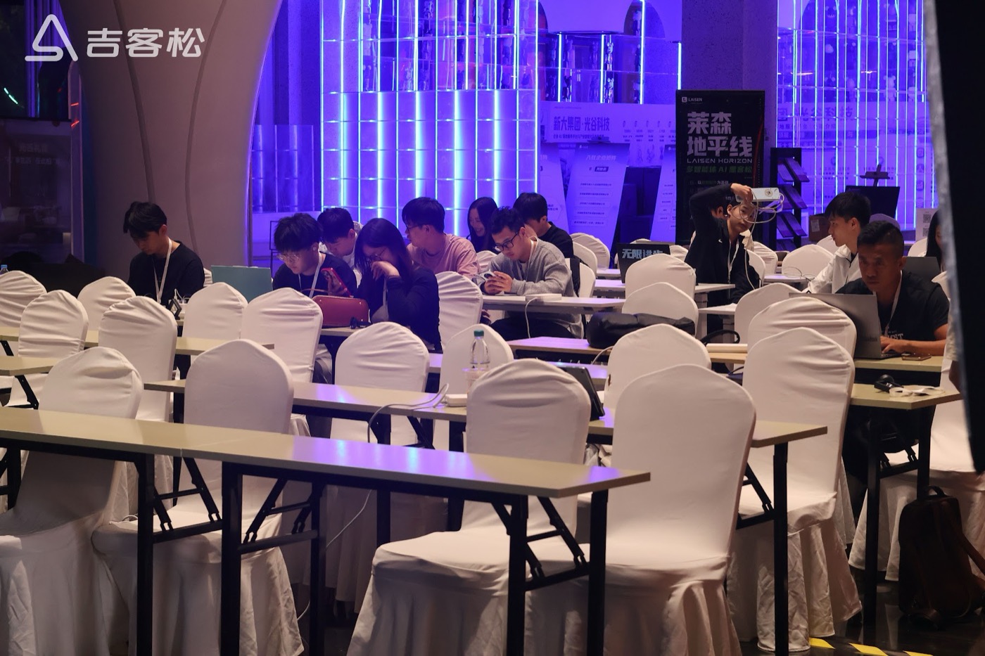 吉客松现场:S2 会场全景